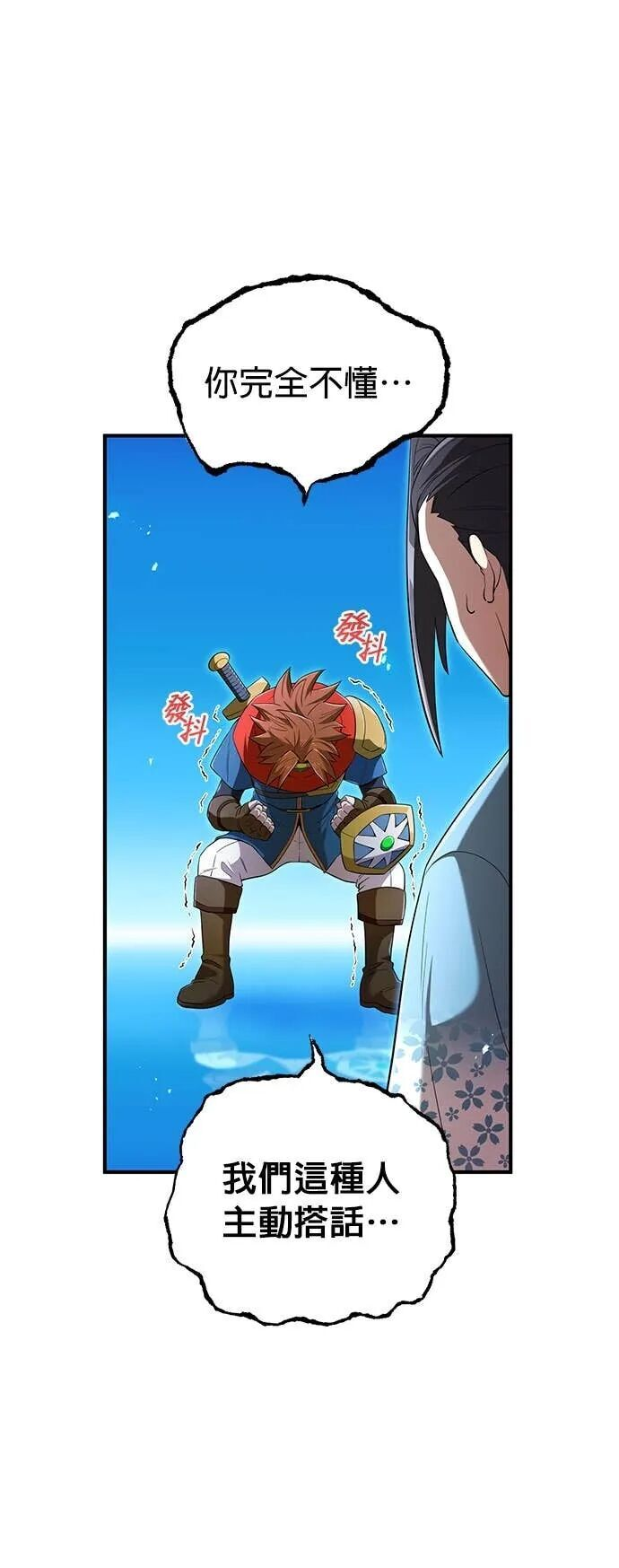 第79集 第29页