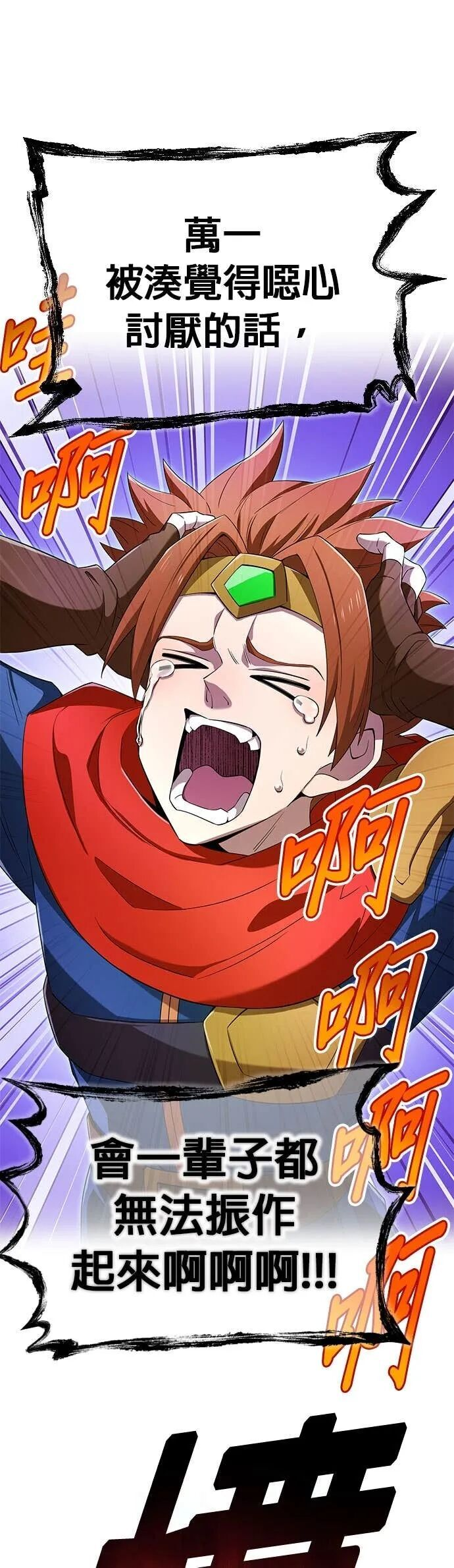 第79集 第30页