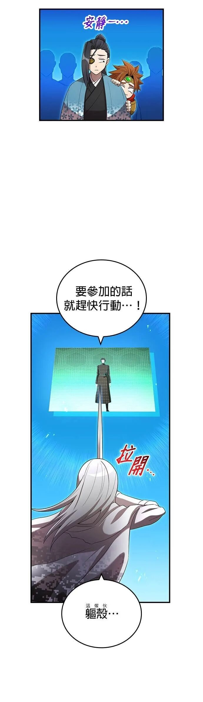 第79集 第32页