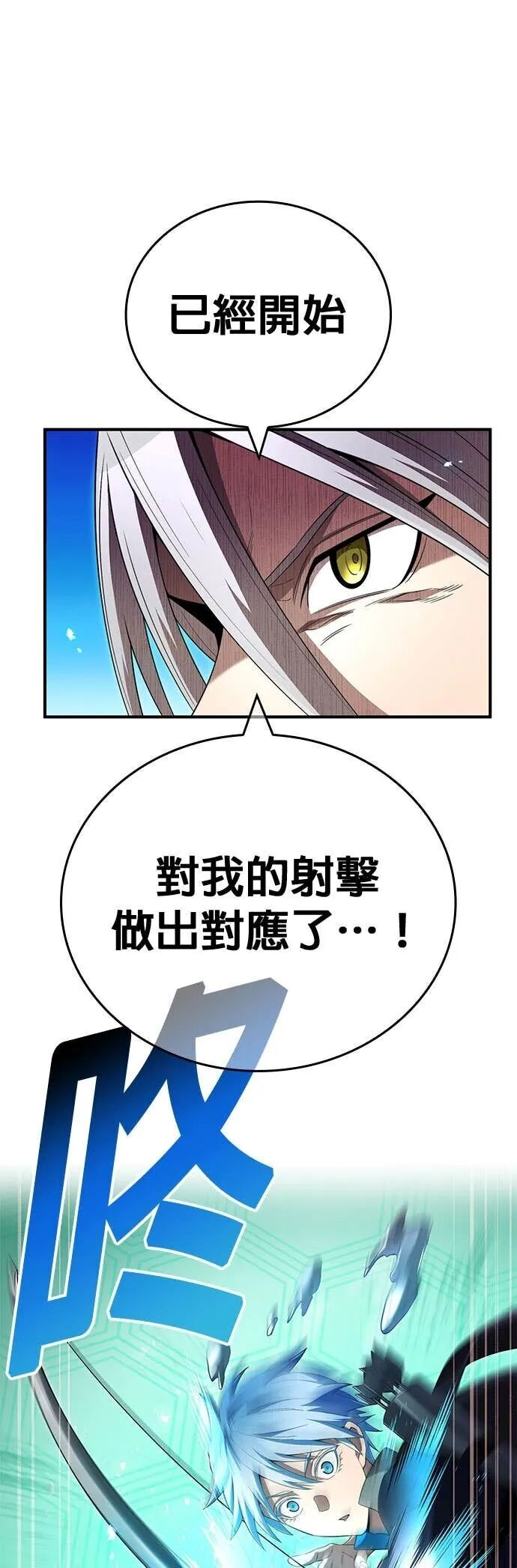 第79集 第33页