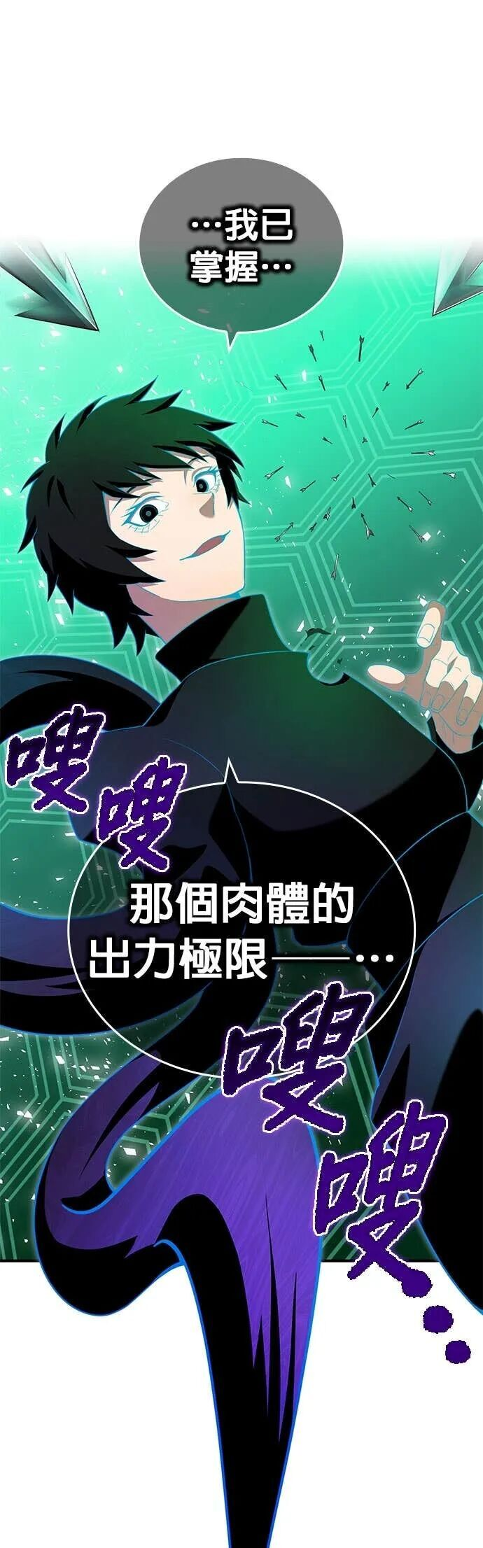 第79集 第36页