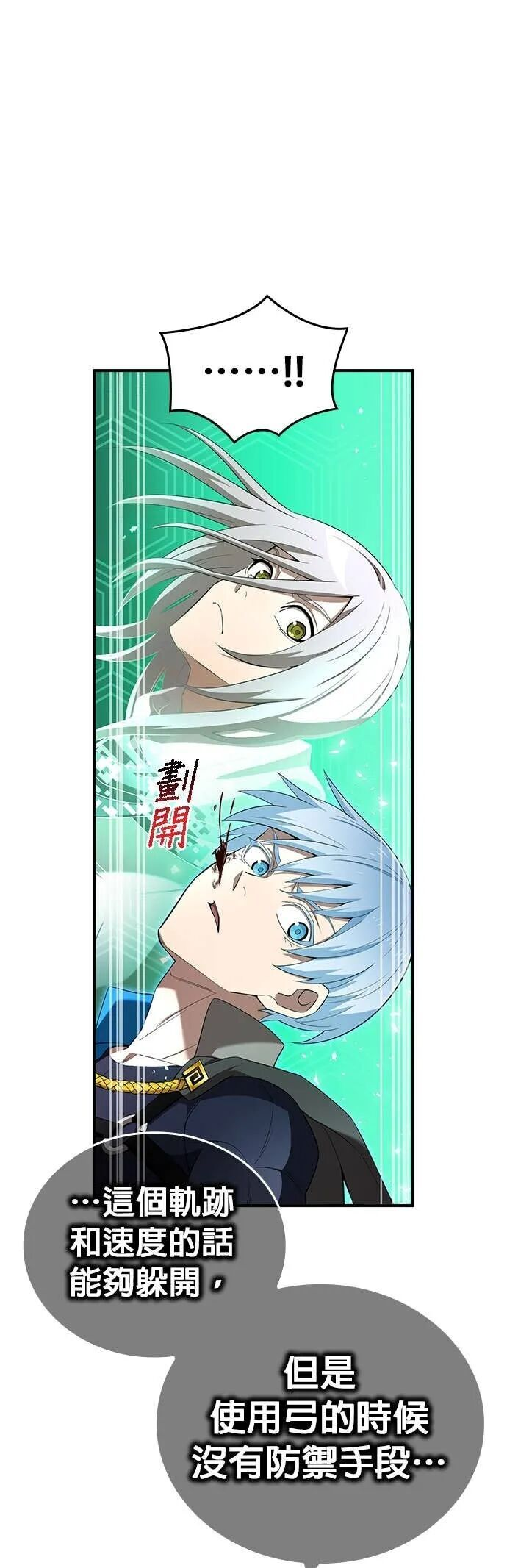 第79集 第39页
