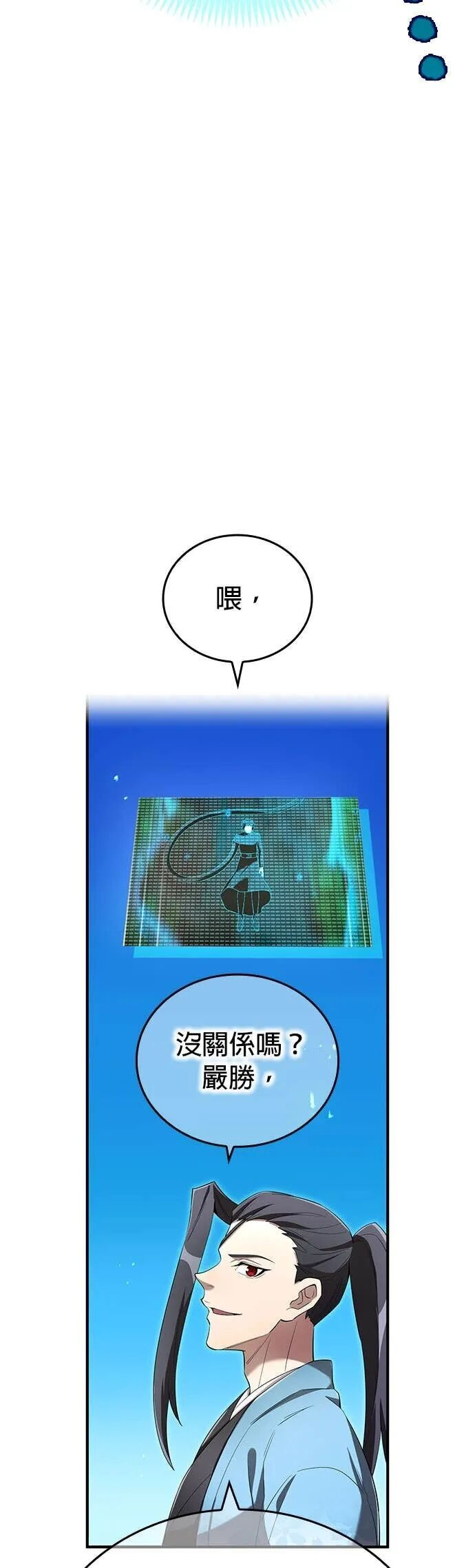 第79集 第43页