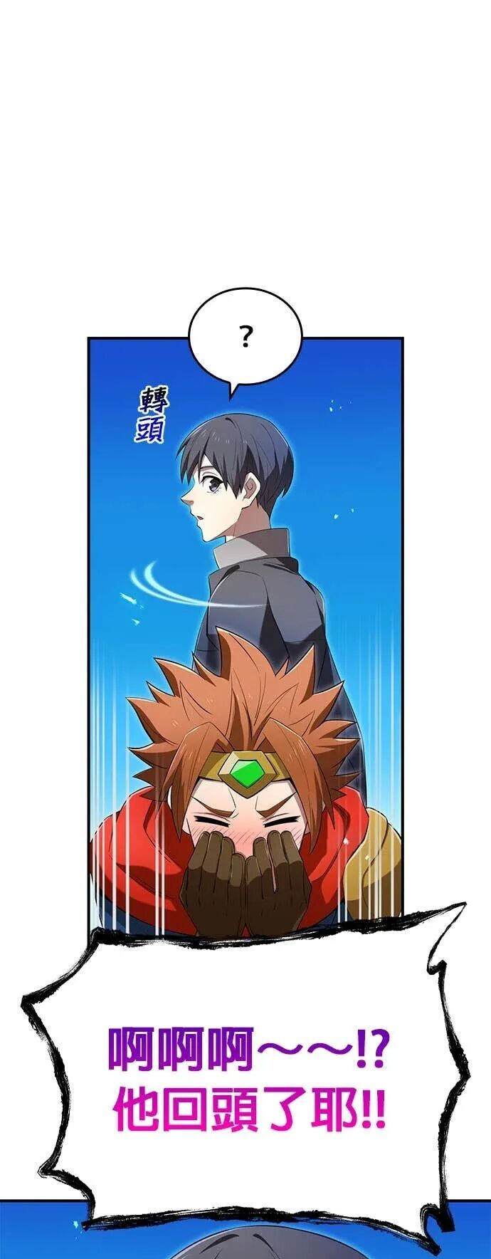 第79集 第47页