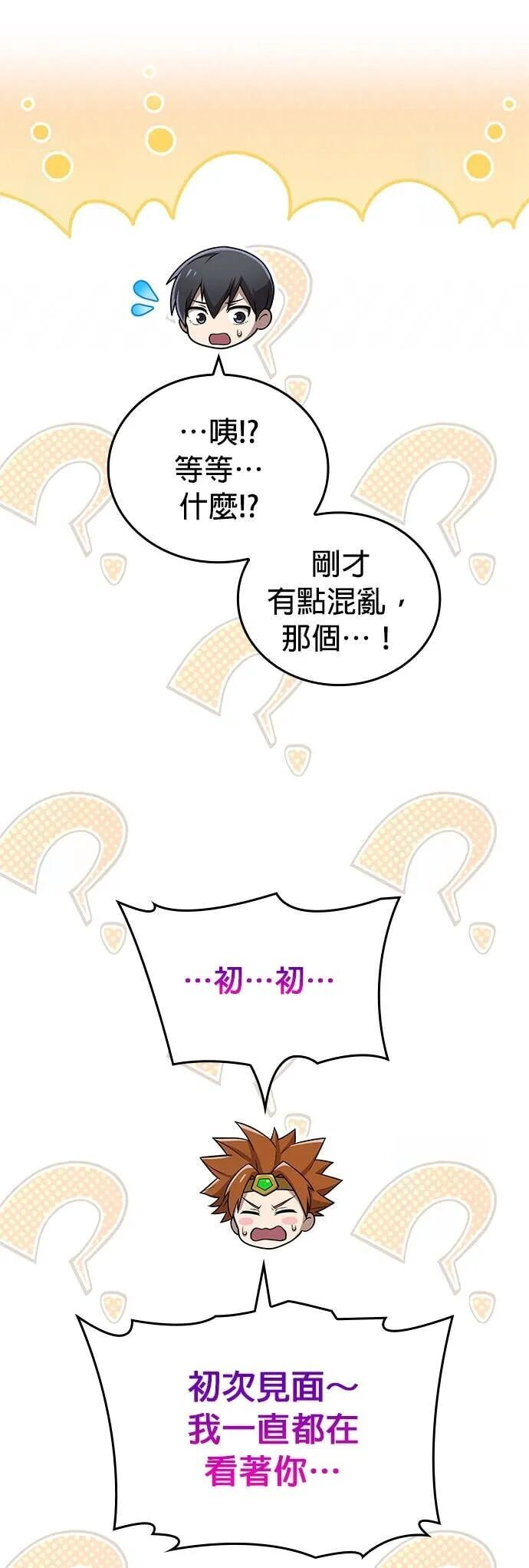 第79集 第49页