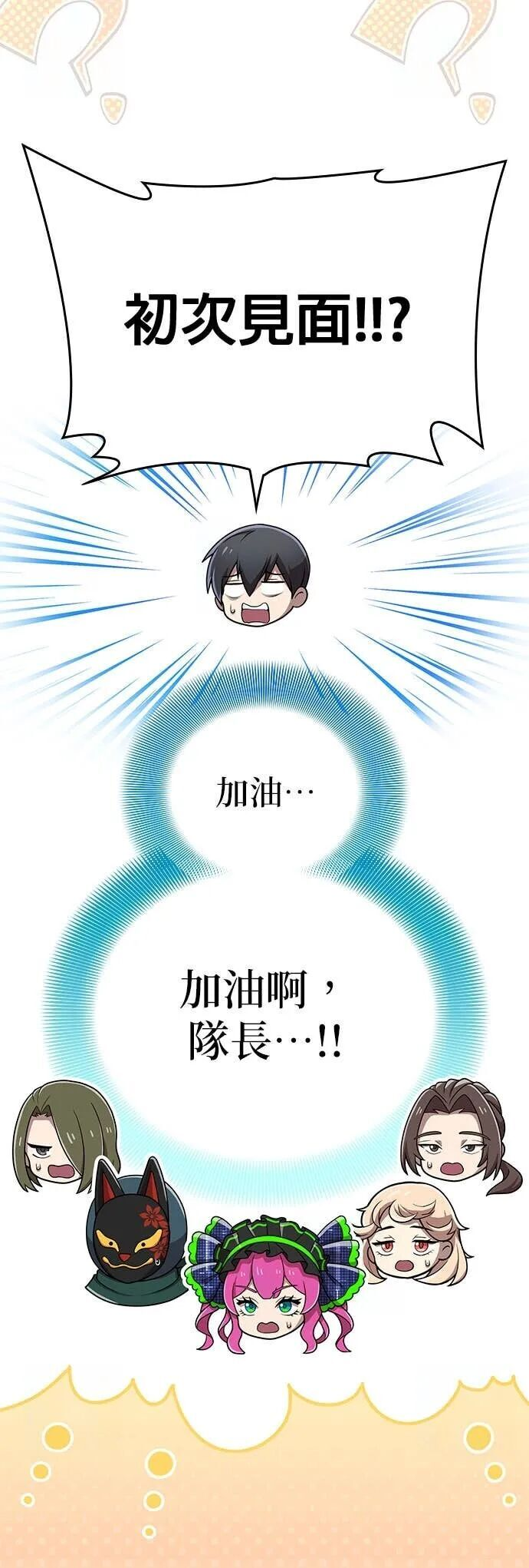第79集 第50页