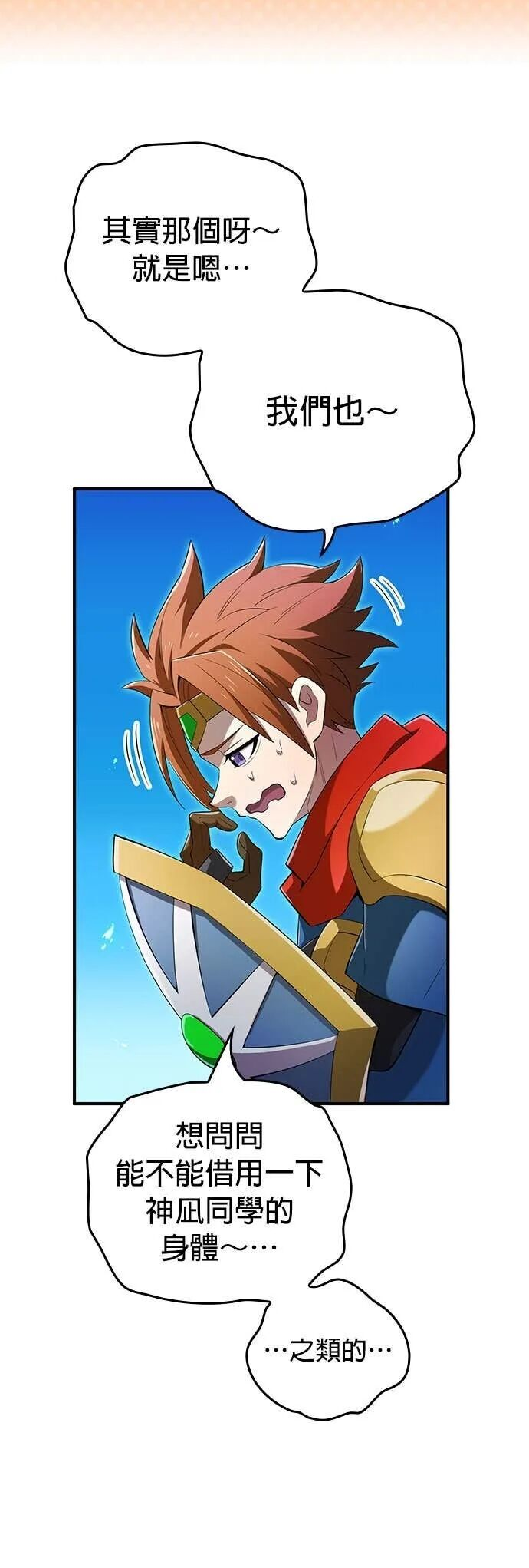 第79集 第51页
