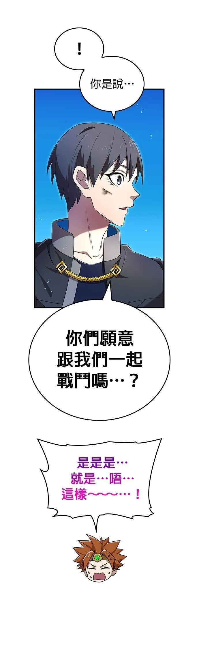 第79集 第52页