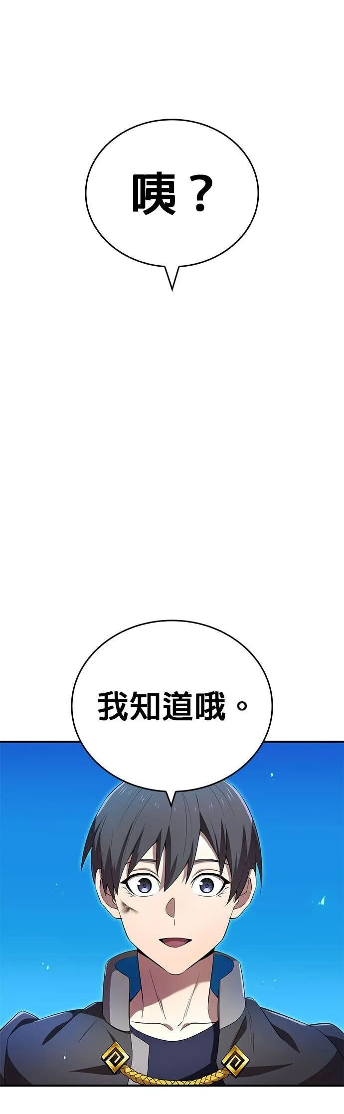 第79集 第54页