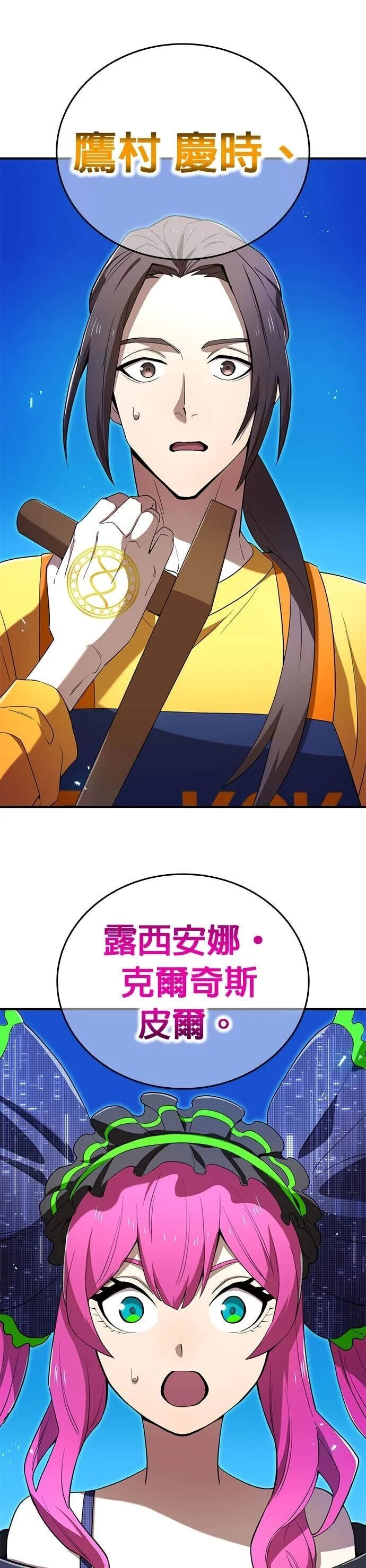 第79集 第58页