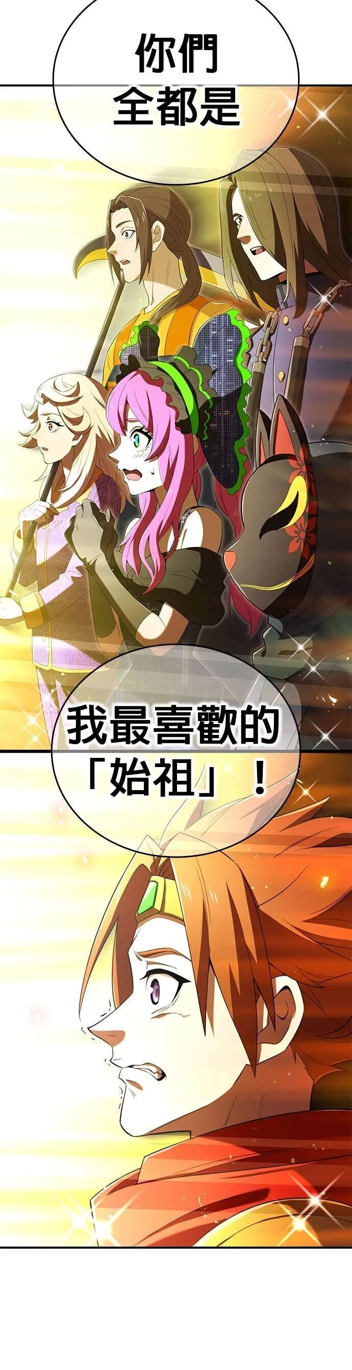 第79集 第61页