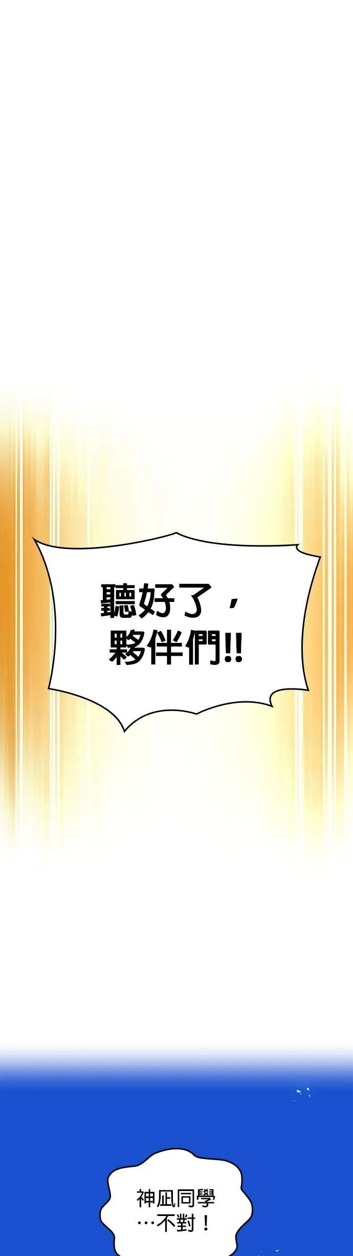 第79集 第65页