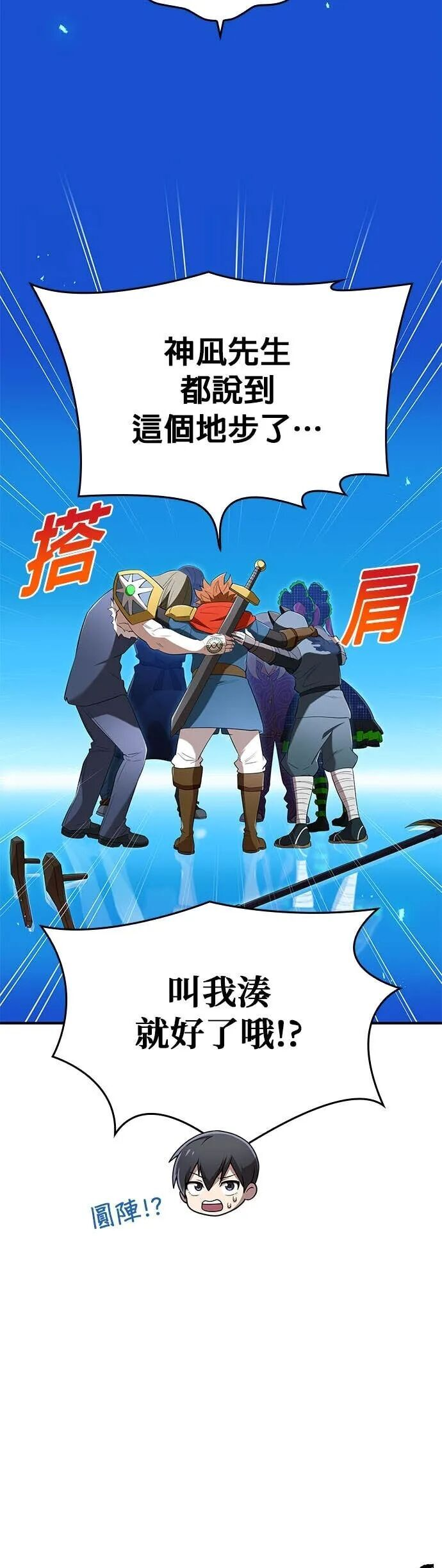 第79集 第66页