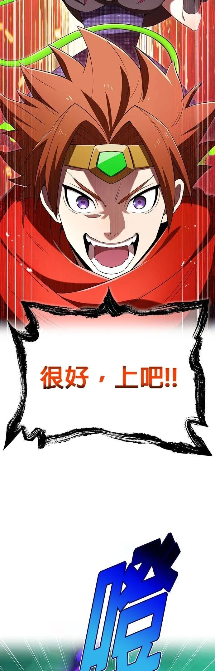 第80集 第2页