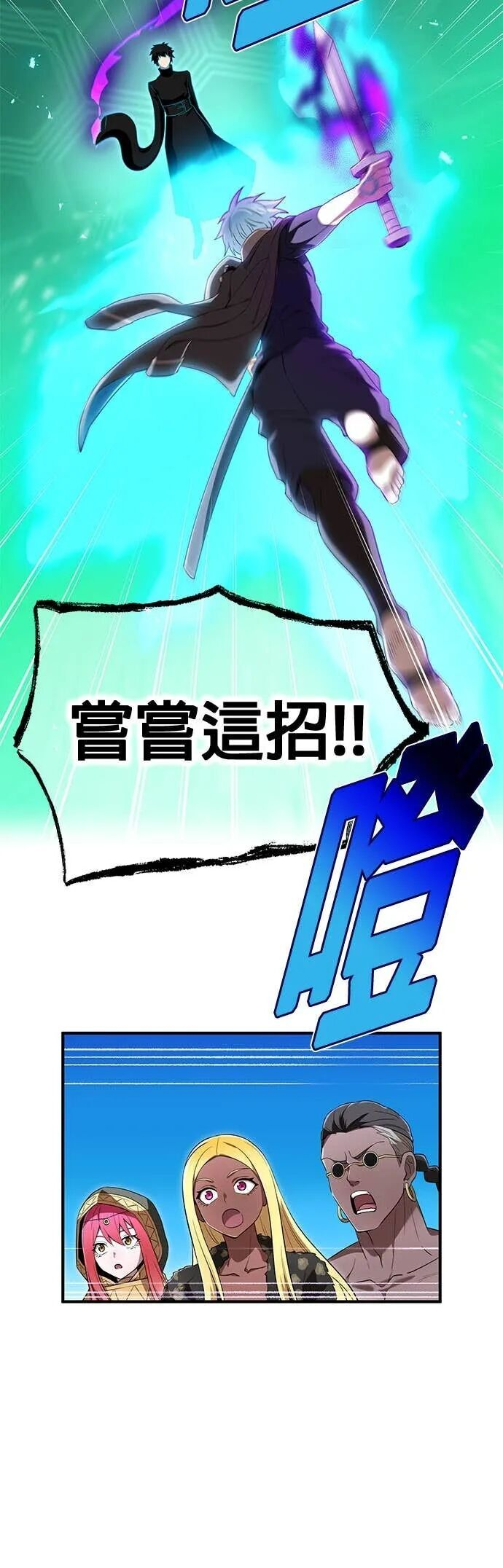 第80集 第3页