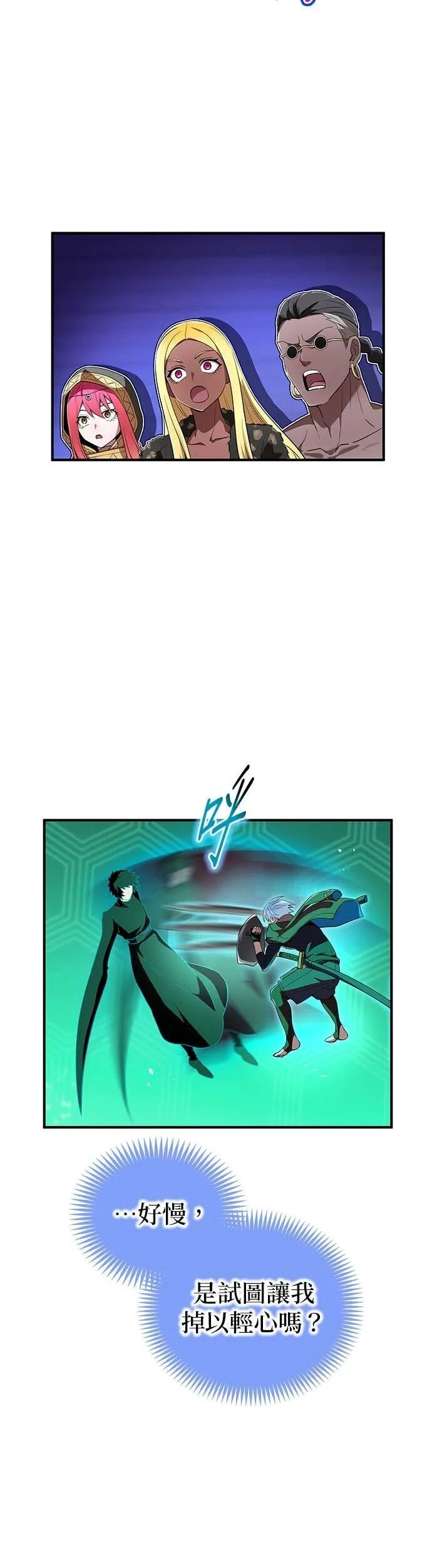 第80集 第5页