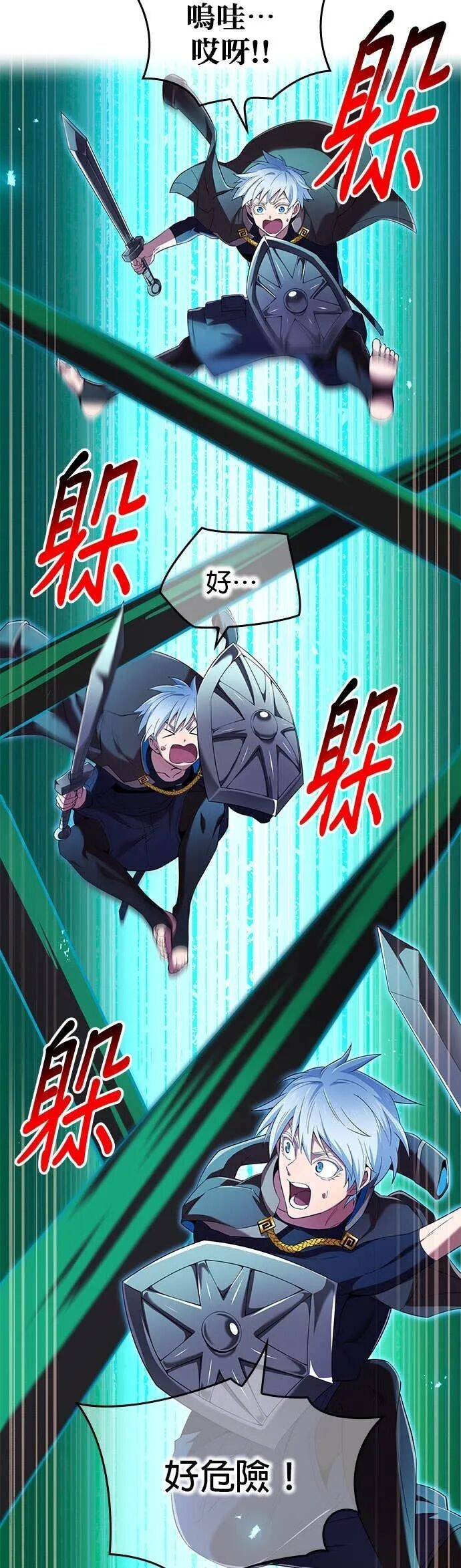 第80集 第7页