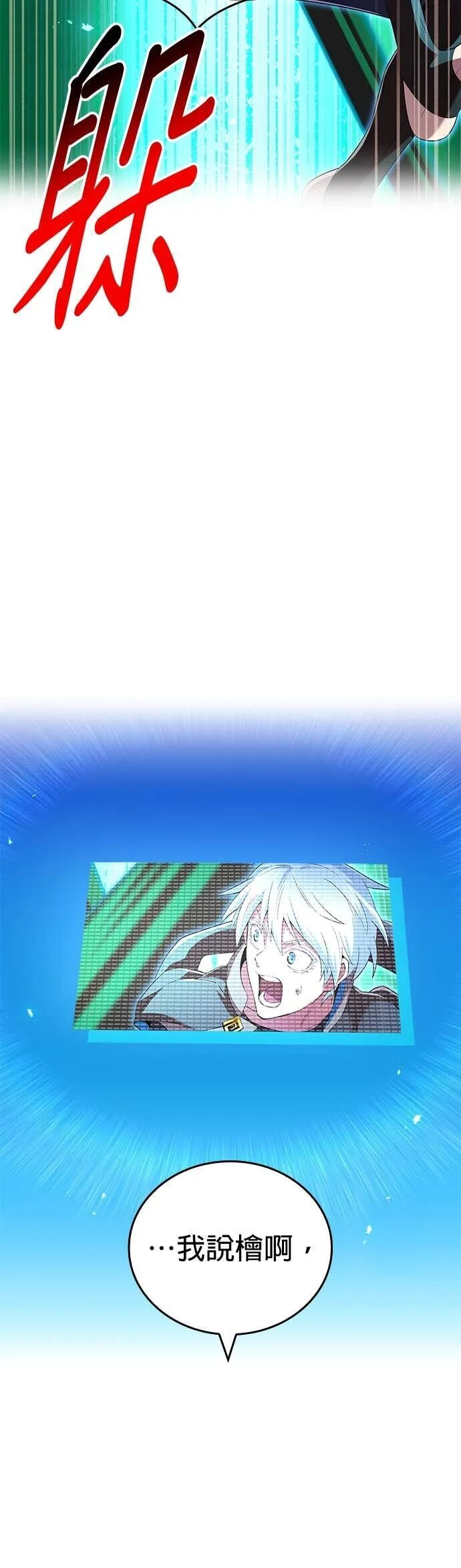 第80集 第8页