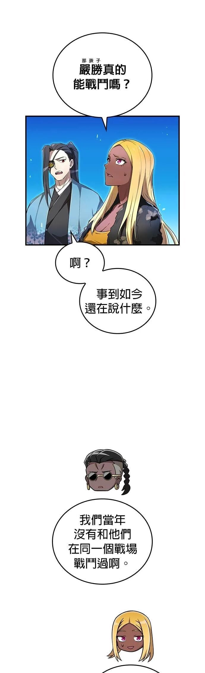 第80集 第9页