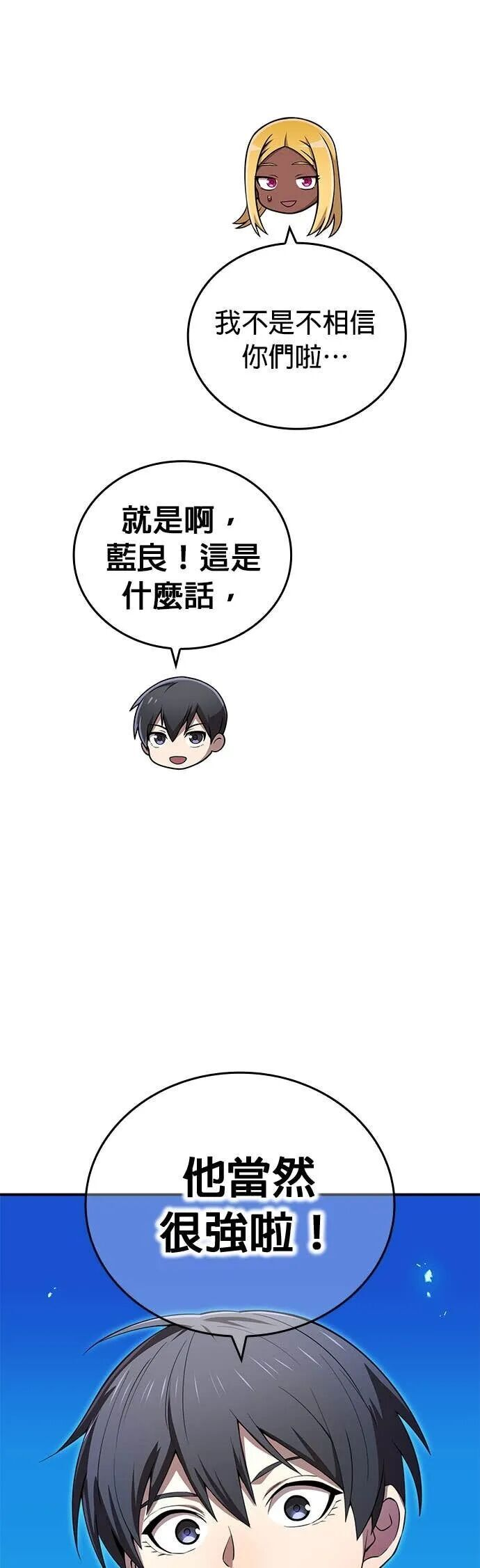 第80集 第12页