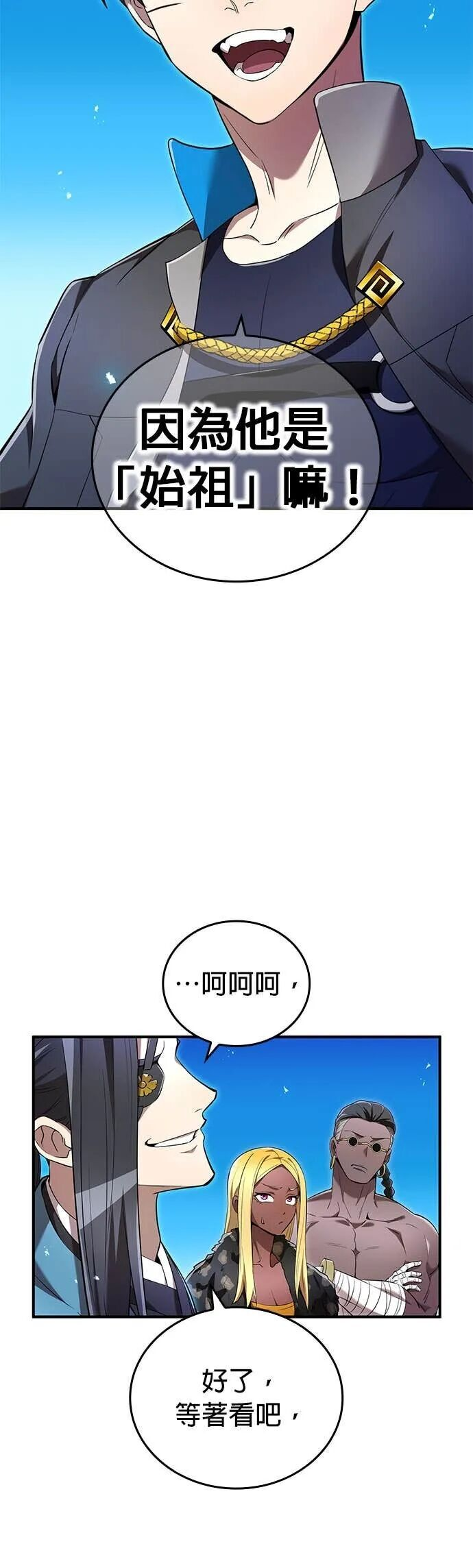第80集 第13页