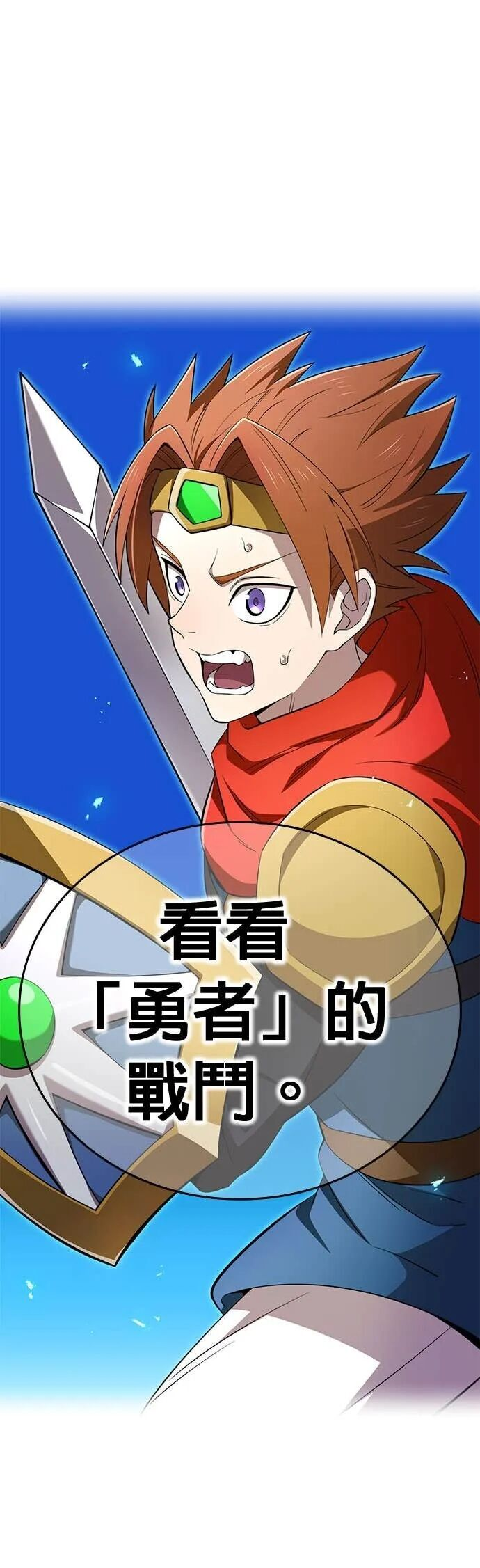 第80集 第14页