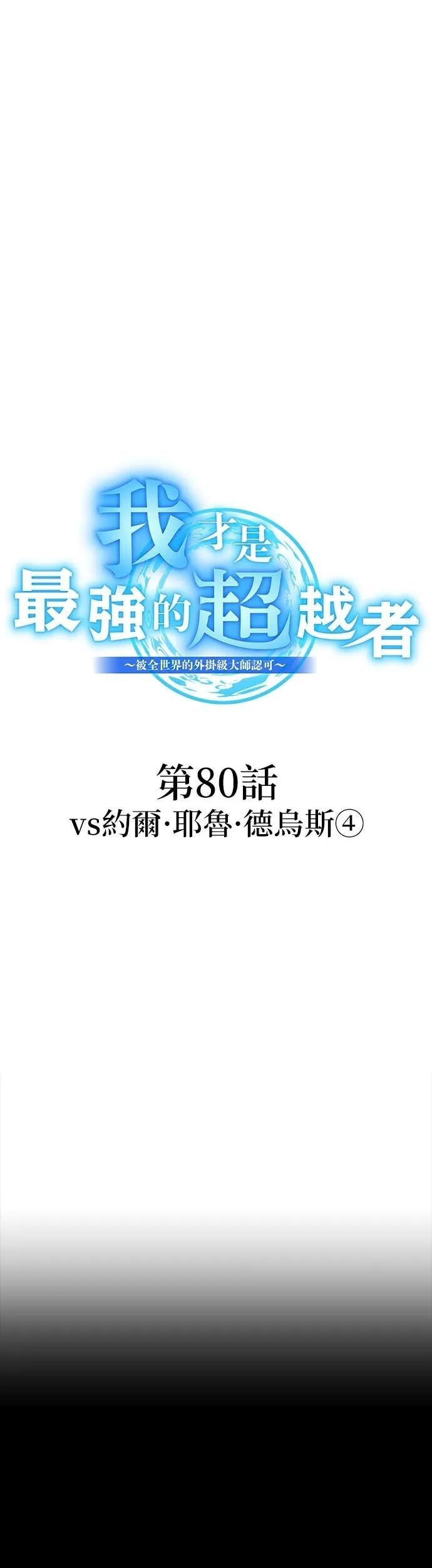 第80集 第15页