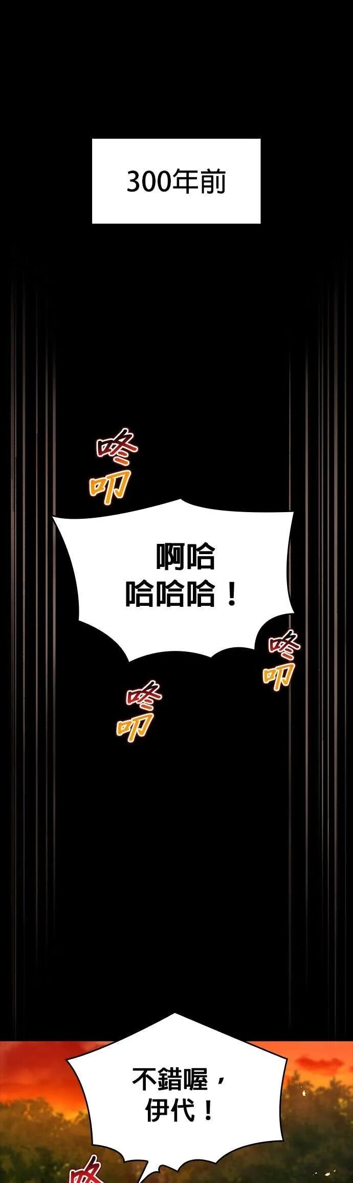 第80集 第16页