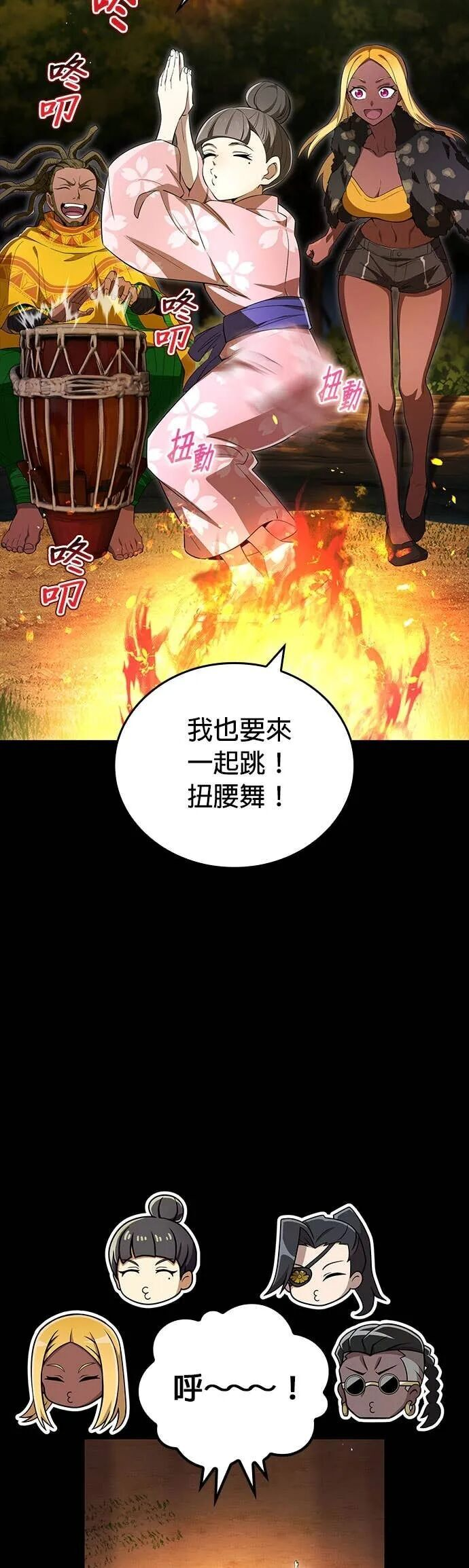 第80集 第17页