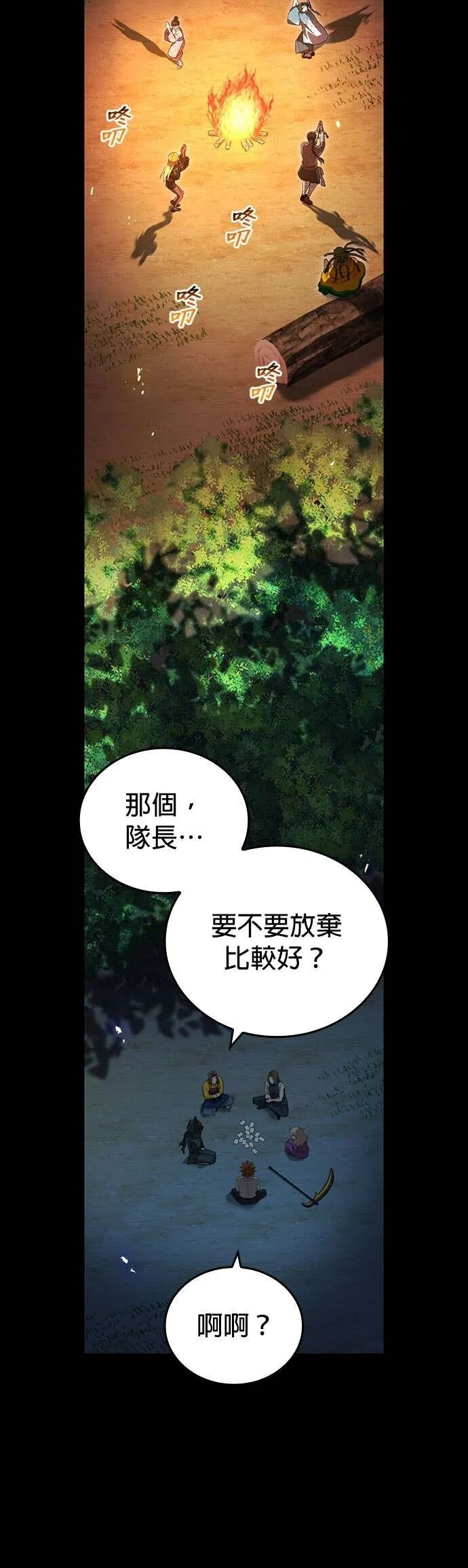 第80集 第18页