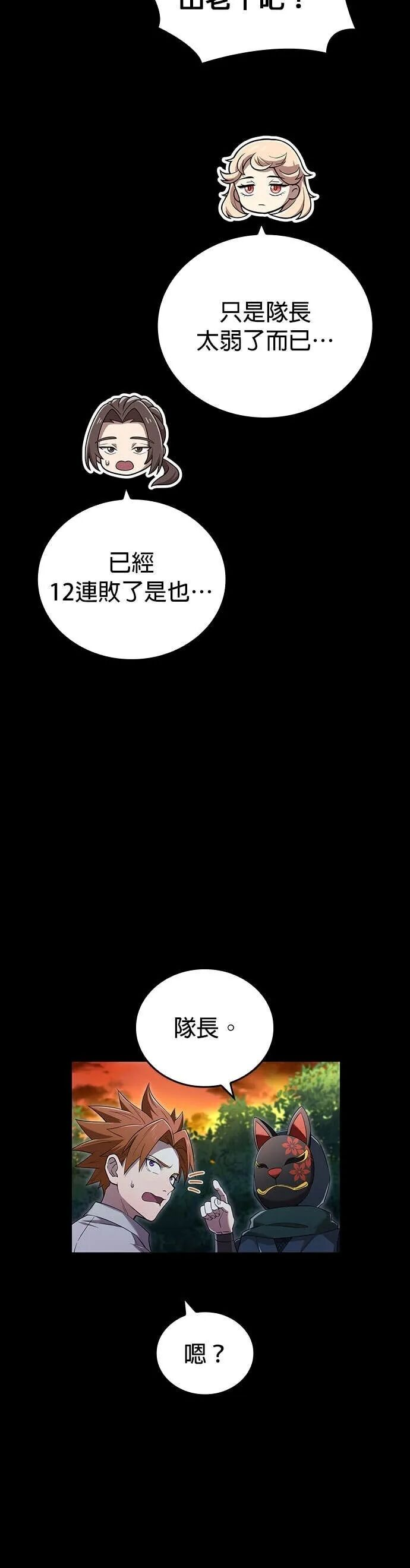 第80集 第20页