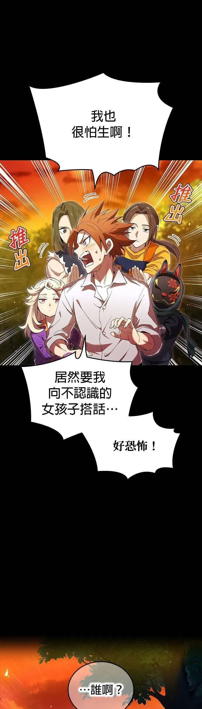 第80集 第24页