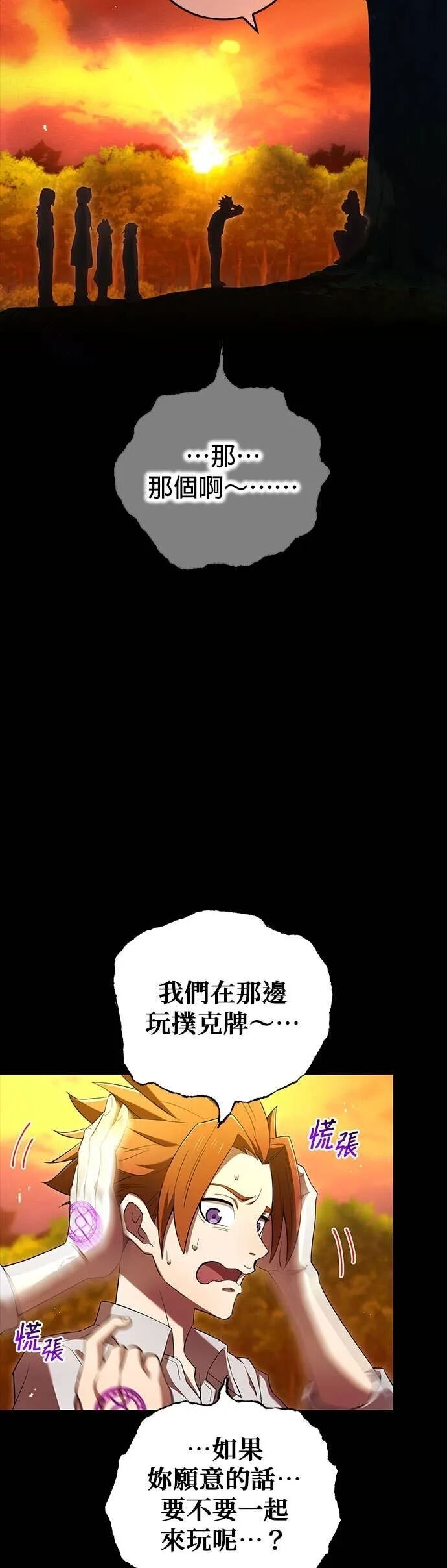 第80集 第25页