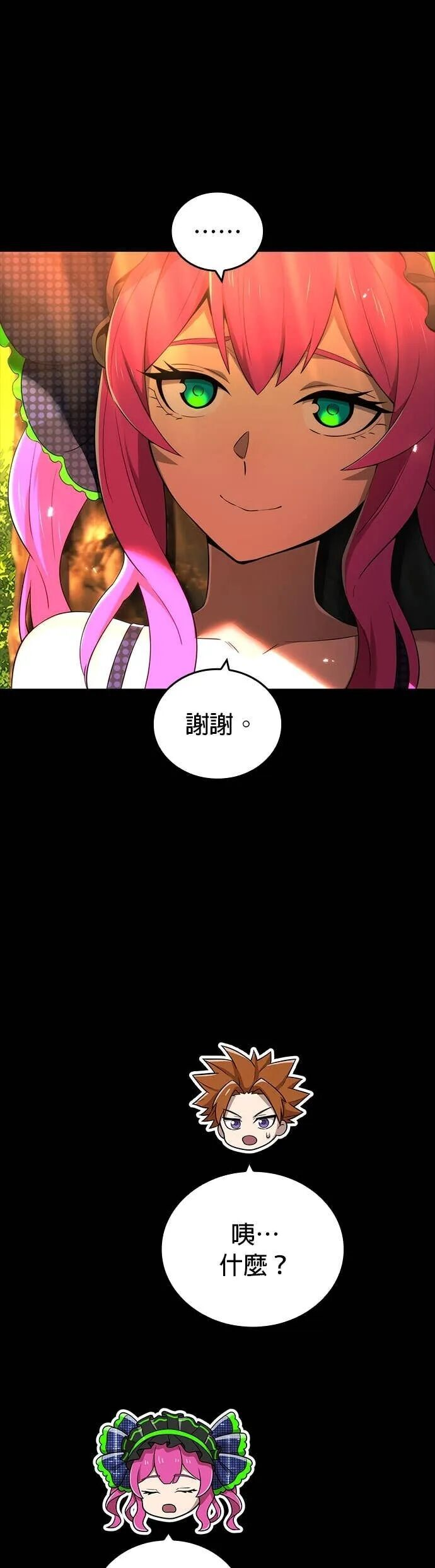 第80集 第27页