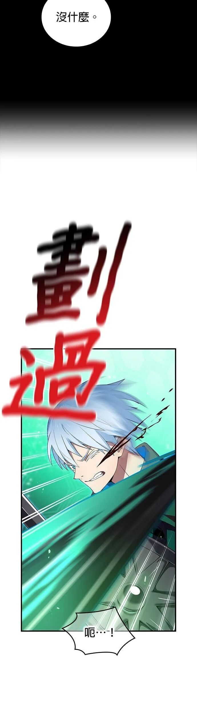 第80集 第28页
