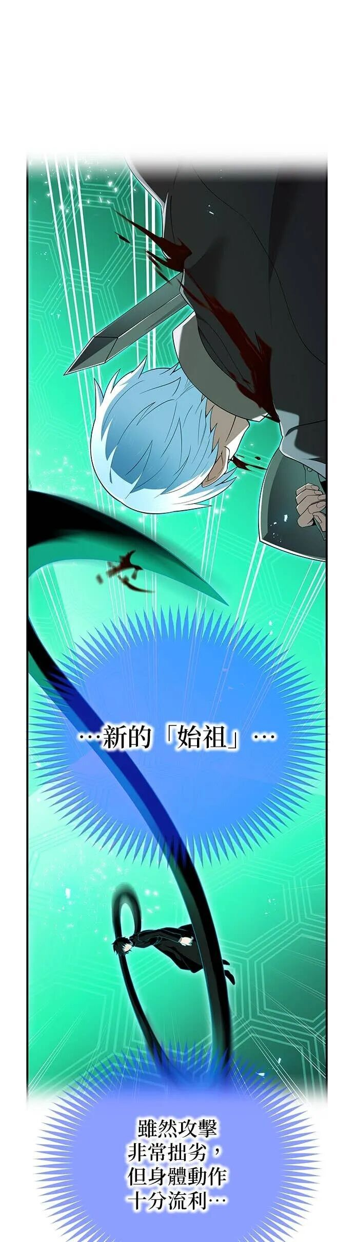 第80集 第29页