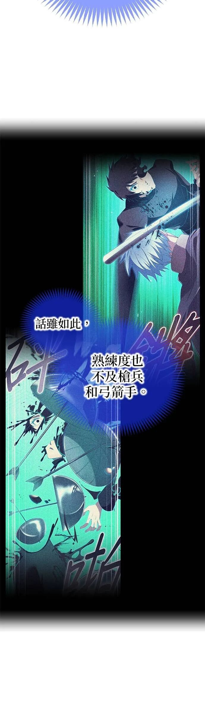 第80集 第30页