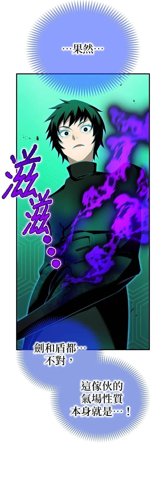 第80集 第38页