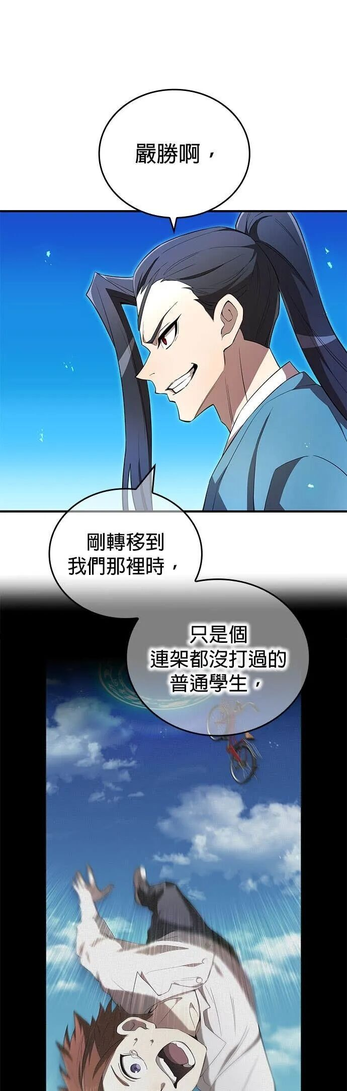 第80集 第41页