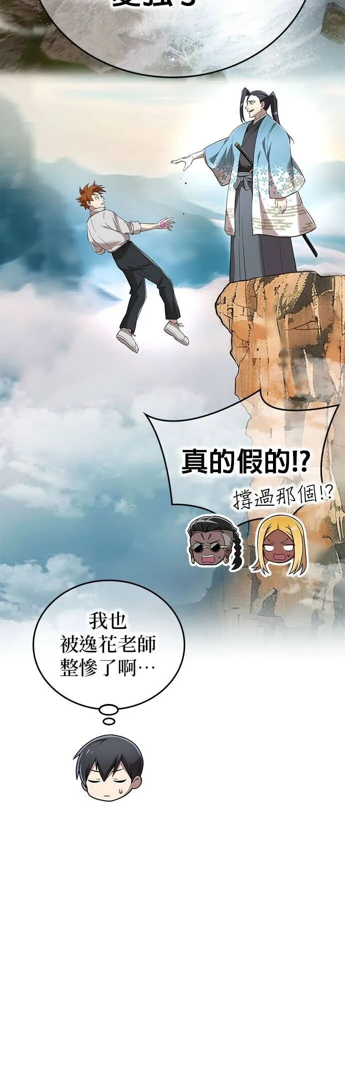 第80集 第43页