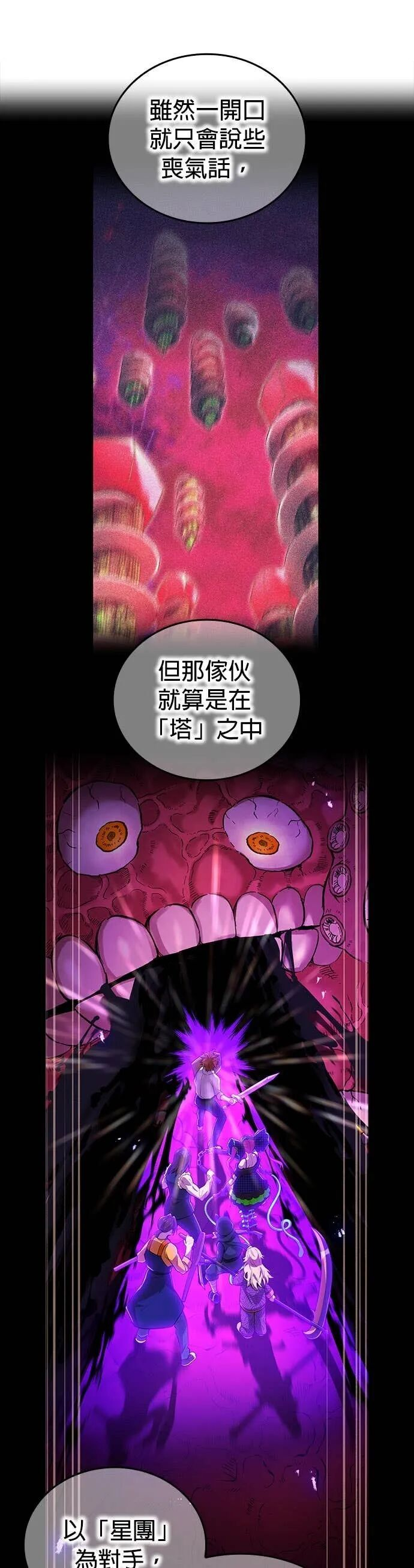 第80集 第44页