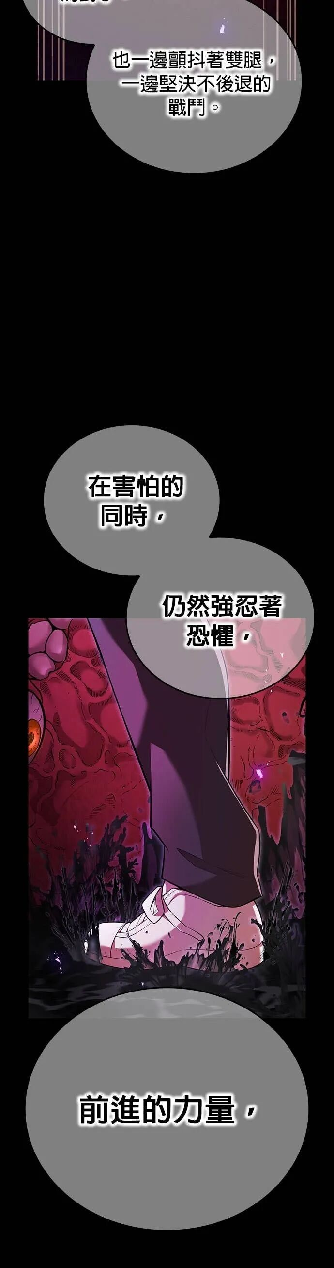 第80集 第45页
