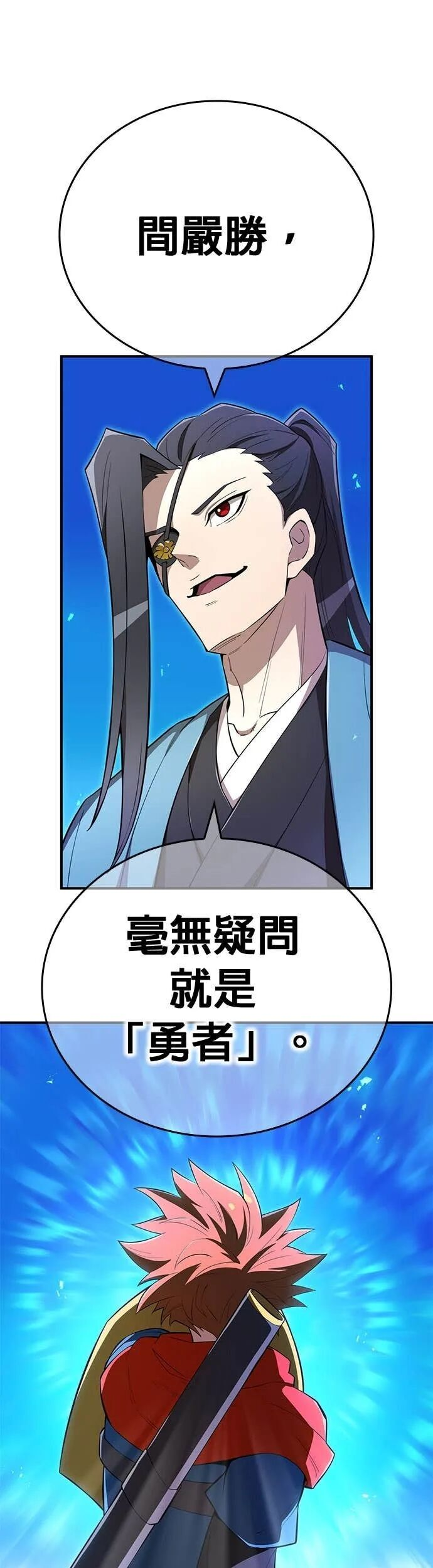 第80集 第47页