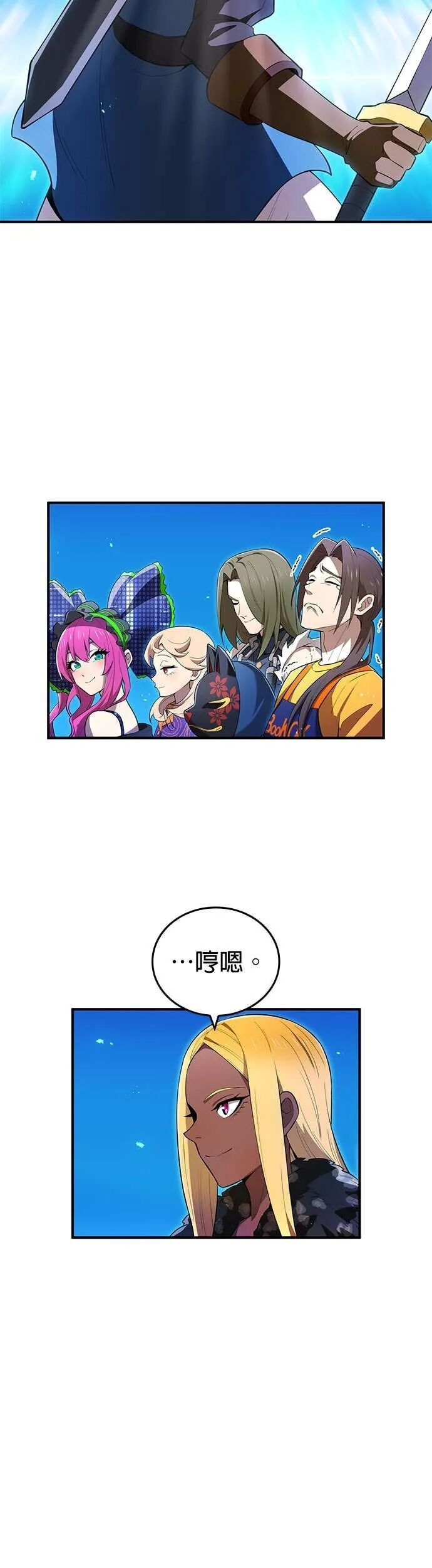 第80集 第48页
