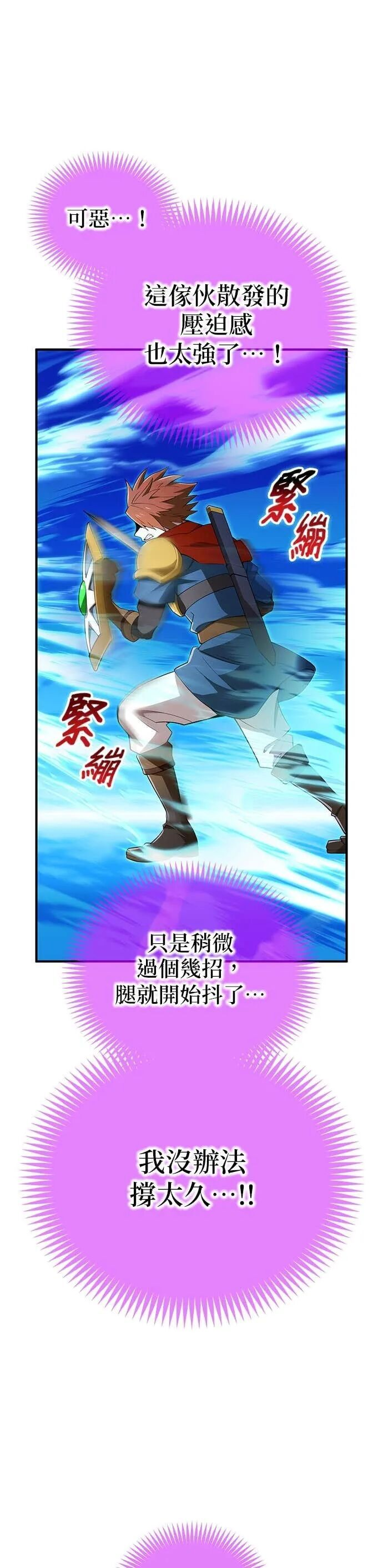 第80集 第49页