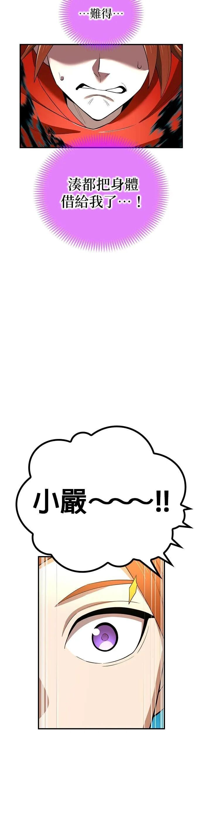 第80集 第50页