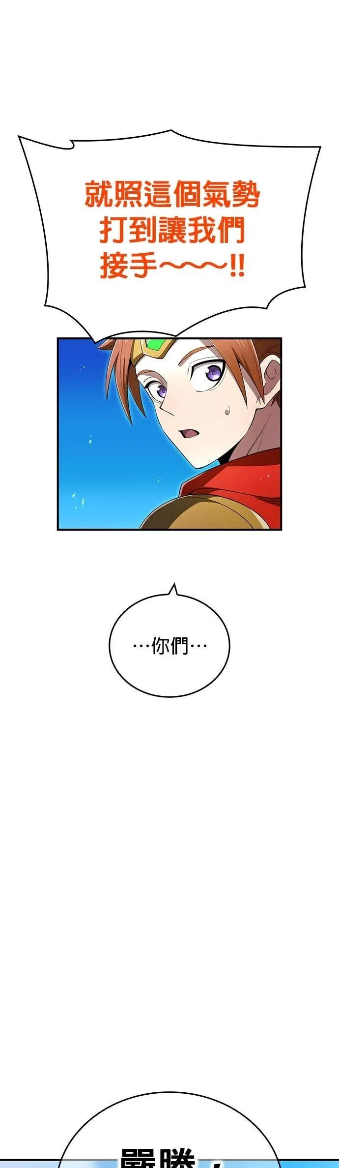 第80集 第52页