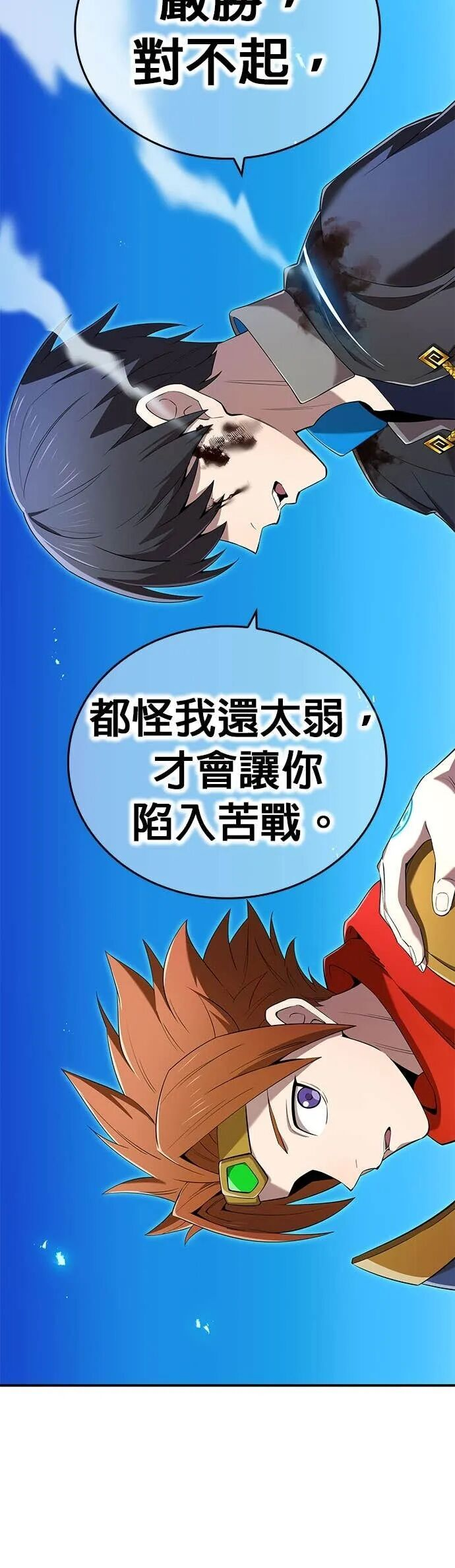 第80集 第53页