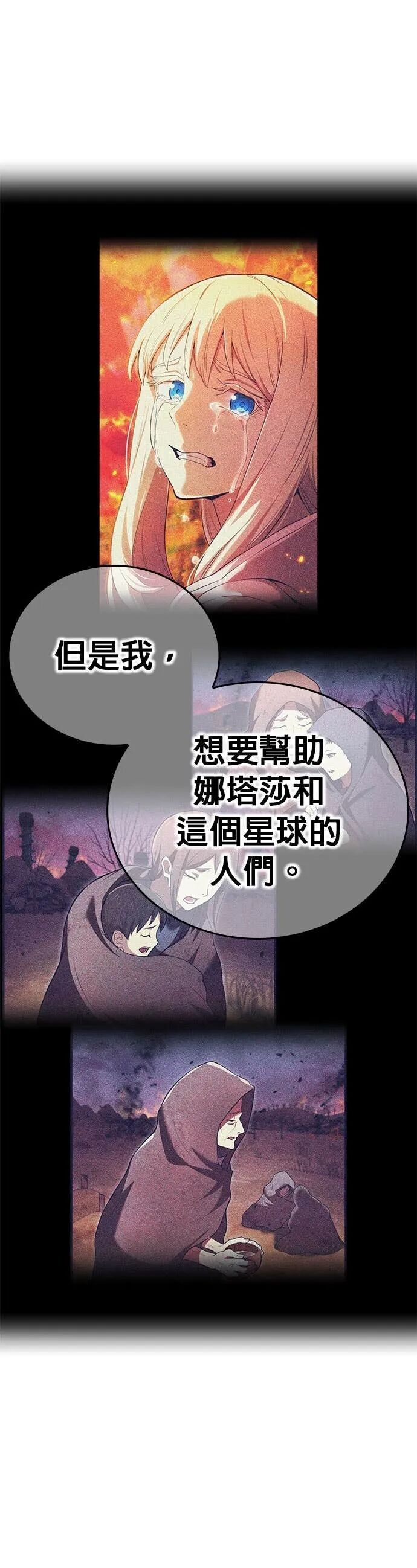 第80集 第54页