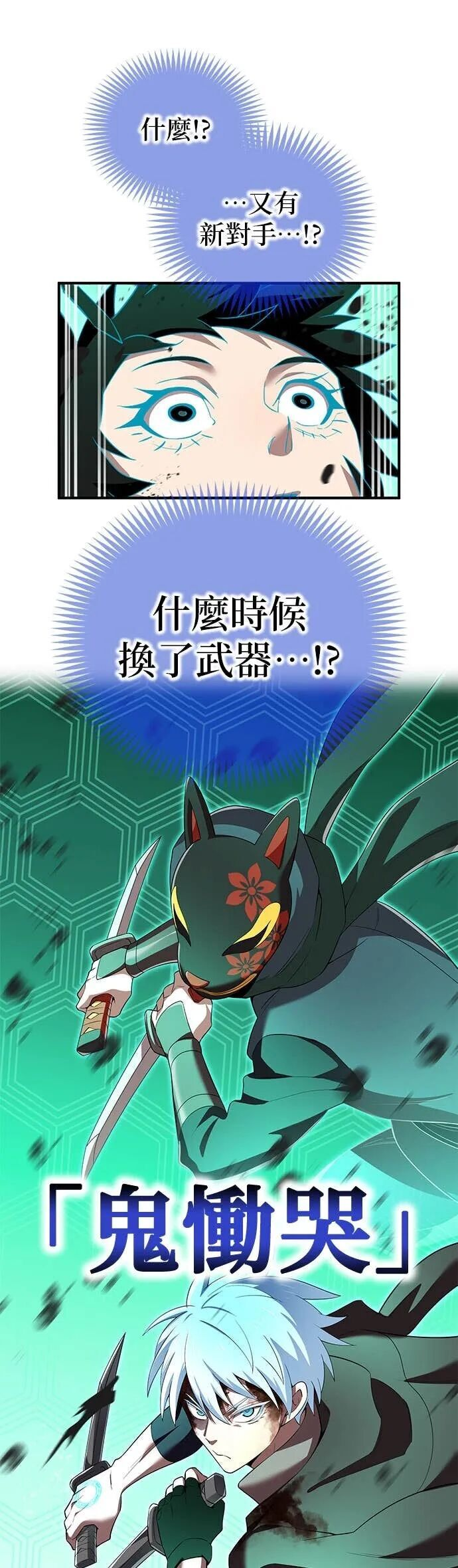 第80集 第65页